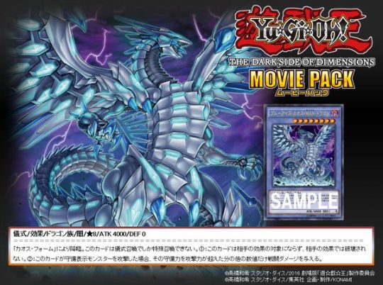 遊戯王 - 遊戯王 ブルーアイズカオスＭＡＸドラゴン 20th シークレット