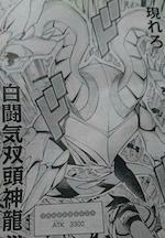 【遊戯王 最新情報】「コミックス遊戯王ARC-V4巻」予約開始!付録カードは《白闘気双頭神龍》!