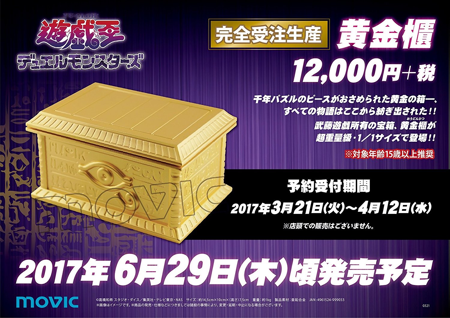 ULTIMAGEAR 千年パズル 黄金櫃 遊戯王 プラモデル BANDAI - おもちゃ