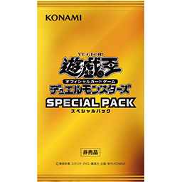 SPECIAL PACK（スペシャルパック）