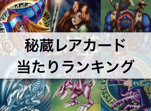 値下げ☆秘蔵レア 遊戯王 リグラスリーパー スターターデッキ2018-