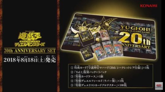 新品日本製 遊戯王、20thアニバーサリーセット 1yxwP-m60355440891