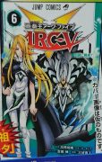 遊戯王ARC-V コミックス第6巻
