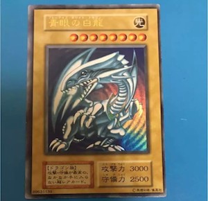 遊戯王 PSA9 青眼の白龍 ホイルずれ ホイルズレ エラーカード エラー-