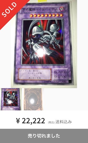 遊戯王 ブラック・デーモンズ・ドラゴン 初期ウルトラ 名前ズレエラー