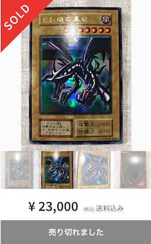 遊戯王 真紅眼の黒竜 ネームエラーカード shimizu-kazumichi.com