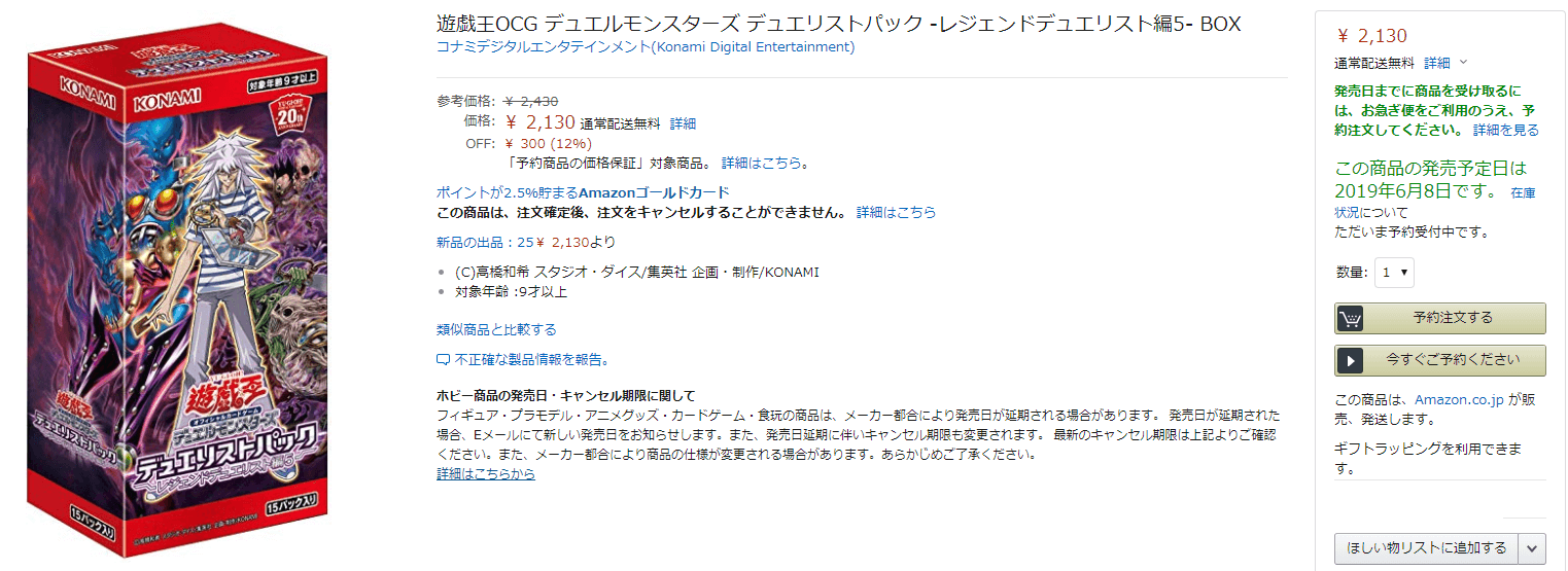 遊戯王 デュエリストパック－レジェンドデュエリスト編19－ 全種