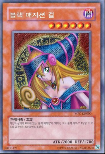 遊戯王】韓国語版の高額カード14枚の買取価格まとめ | 値段が高い理由 