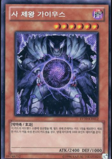 遊戯王】韓国語版の高額カード14枚の買取価格まとめ | 値段が高い理由 