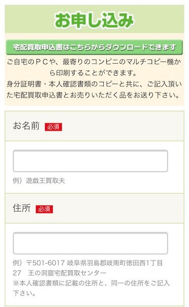 王の洞窟の評判は 遊戯王カードのネット買取を使ってみた感想 きりぶろ 遊戯王カードの最新情報まとめブログ