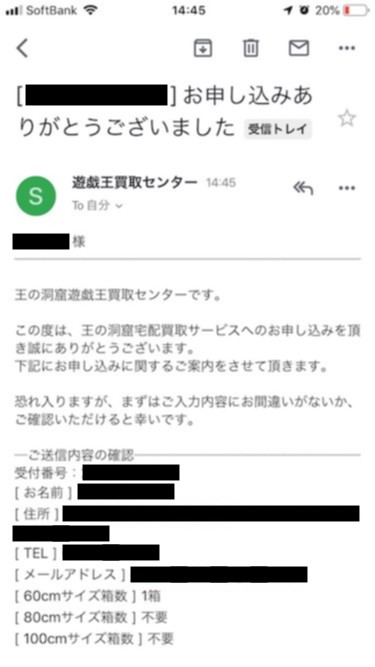 王の洞窟の評判は 遊戯王カードのネット買取を使ってみた感想 きりぶろ 遊戯王カードの最新情報まとめブログ