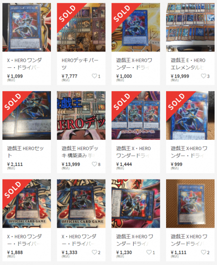 遊戯王 高騰 X Hero ワンダー ドライバー 値上がり シク買取強化900円 Hero 強化の影響か きりぶろ 遊戯王カードの最新情報まとめブログ