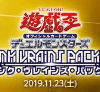【遊戯王最新情報】収録テーマ再録多数カード判明! | 「リンクヴレインズパック3」