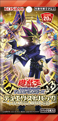 デュエリストパック レジェンドデュエリスト編6 当たりランキング 全収録カードリストまとめ きりぶろ 遊戯王カードの最新情報まとめブログ