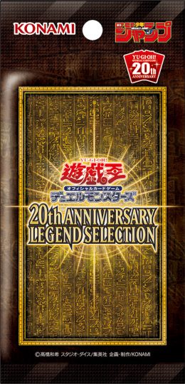 【10パック】遊戯王 20th LEGEND SELECTION