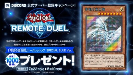 【特価】青眼の亜白龍 ブルーシークレット SPECIAL BLUE Ver遊戯王