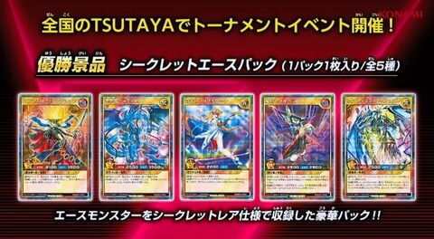 遊戯王ラッシュデュエル最新情報】トーナメントイベント開催判明