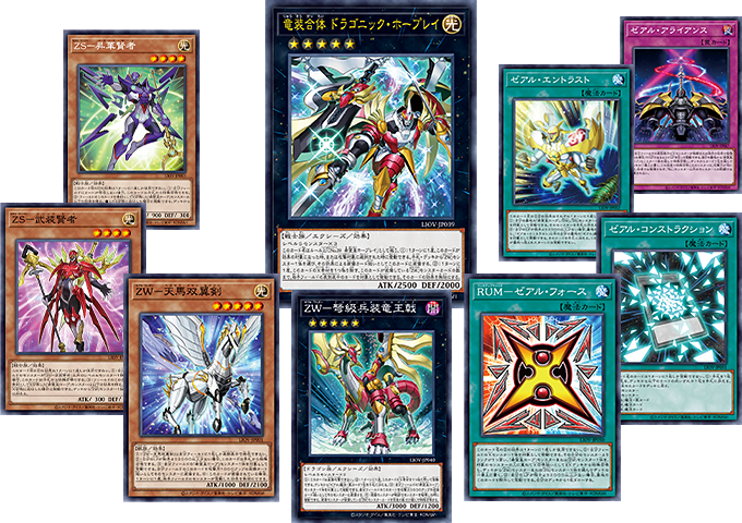 ZW-天馬双翼剣 希望皇アストラルホープ レリーフ 商品 - 遊戯王OCG