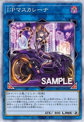 遊戯王 I:Pマスカレーナ 絵違い プリシク 5つ目 4つ星 BGS PSA - 遊戯王