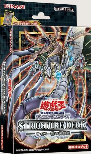 ストラク 投票 遊戯王 【遊戯王】2020年テーマ投票1位！あのトリシューラがストラクになって登場！凍獄の氷結界を開封！