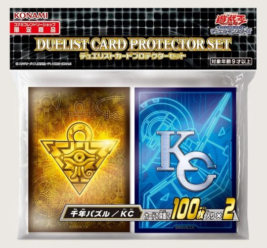 遊戯王最新情報】「デュエリストカードプロテクターセット 千年パズル/KC」発売判明! | コナミフレンドリーショップ限定販売 - きりぶろ！ -  遊戯王カードの最新情報まとめブログ