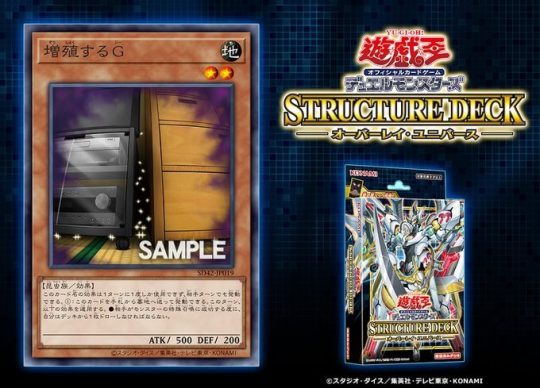 遊戯王 増殖するＧ トレーディングカード 遊戯王 トレーディングカード