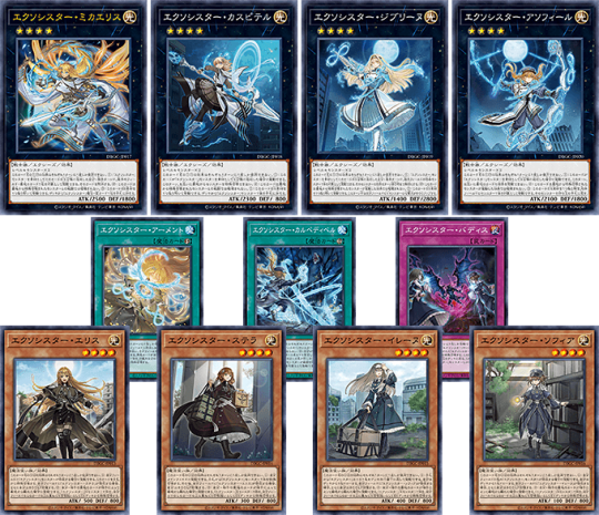 遊戯王 エクソシスターデッキ 高レアリティ - 遊戯王