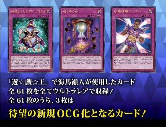 遊戯王 海馬セット www.bimakab.go.id